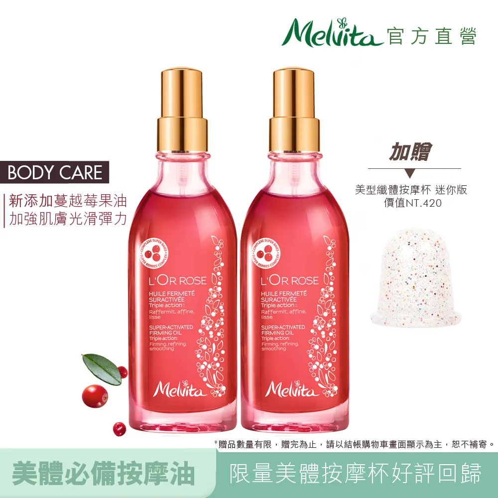 《Melvita蜜葳特》紅心蘋果香唇油(玫瑰粉)7ml 歷史價格詳細信息