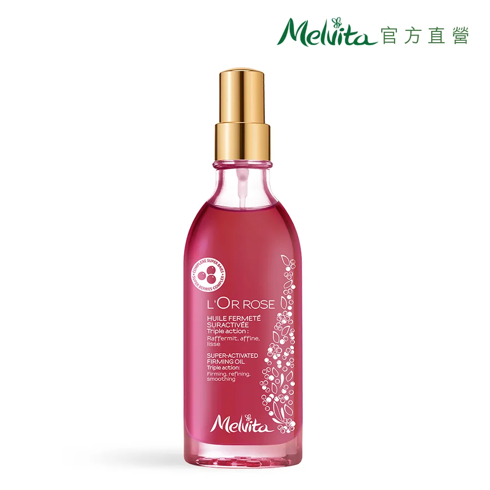 《Melvita蜜葳特》紅心蘋果香唇油(玫瑰粉)7ml 歷史價格詳細信息