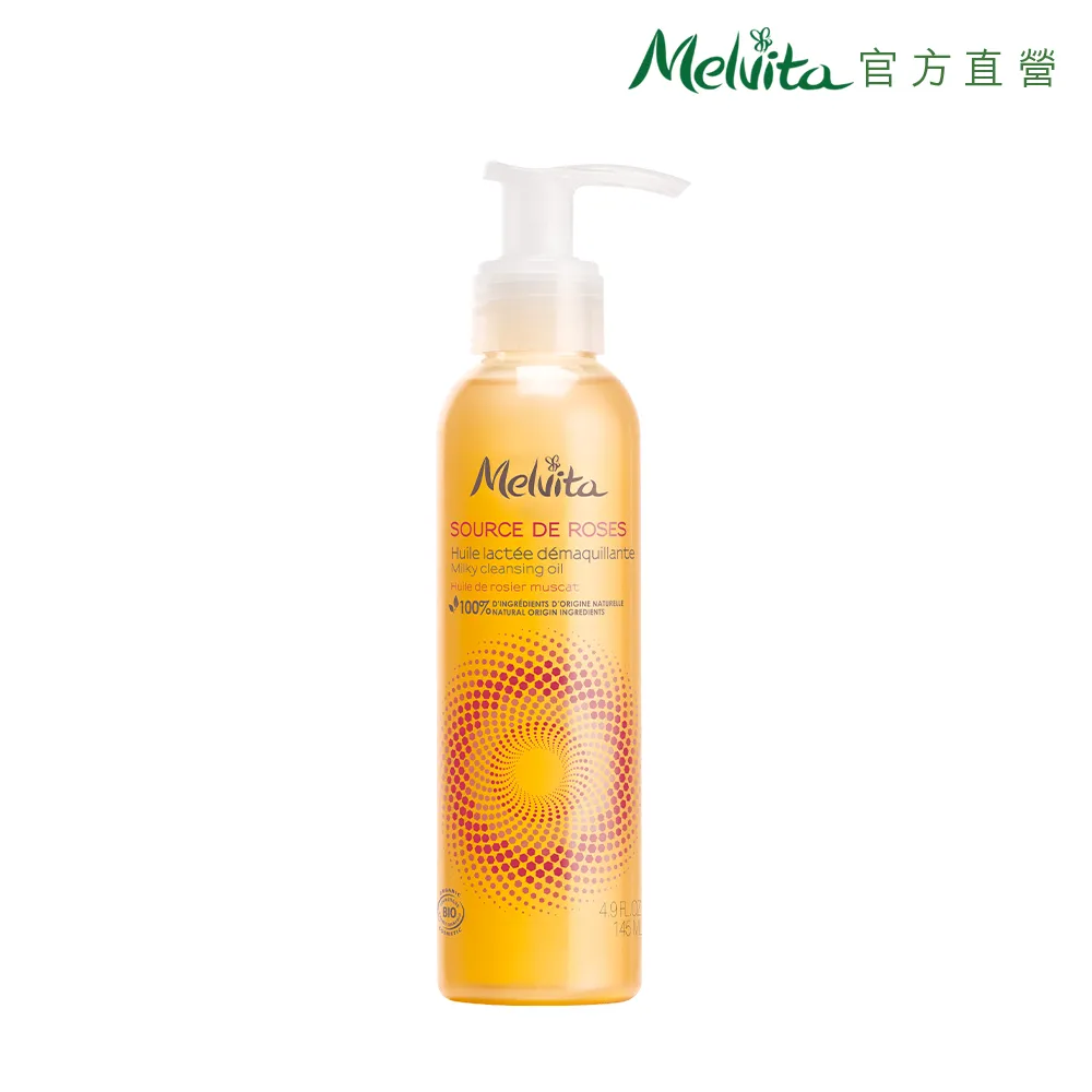 【Melvita 蜜葳特】玫瑰摩洛哥堅果油(50ml#美容油#臉部保養油) 歷史價格詳細信息