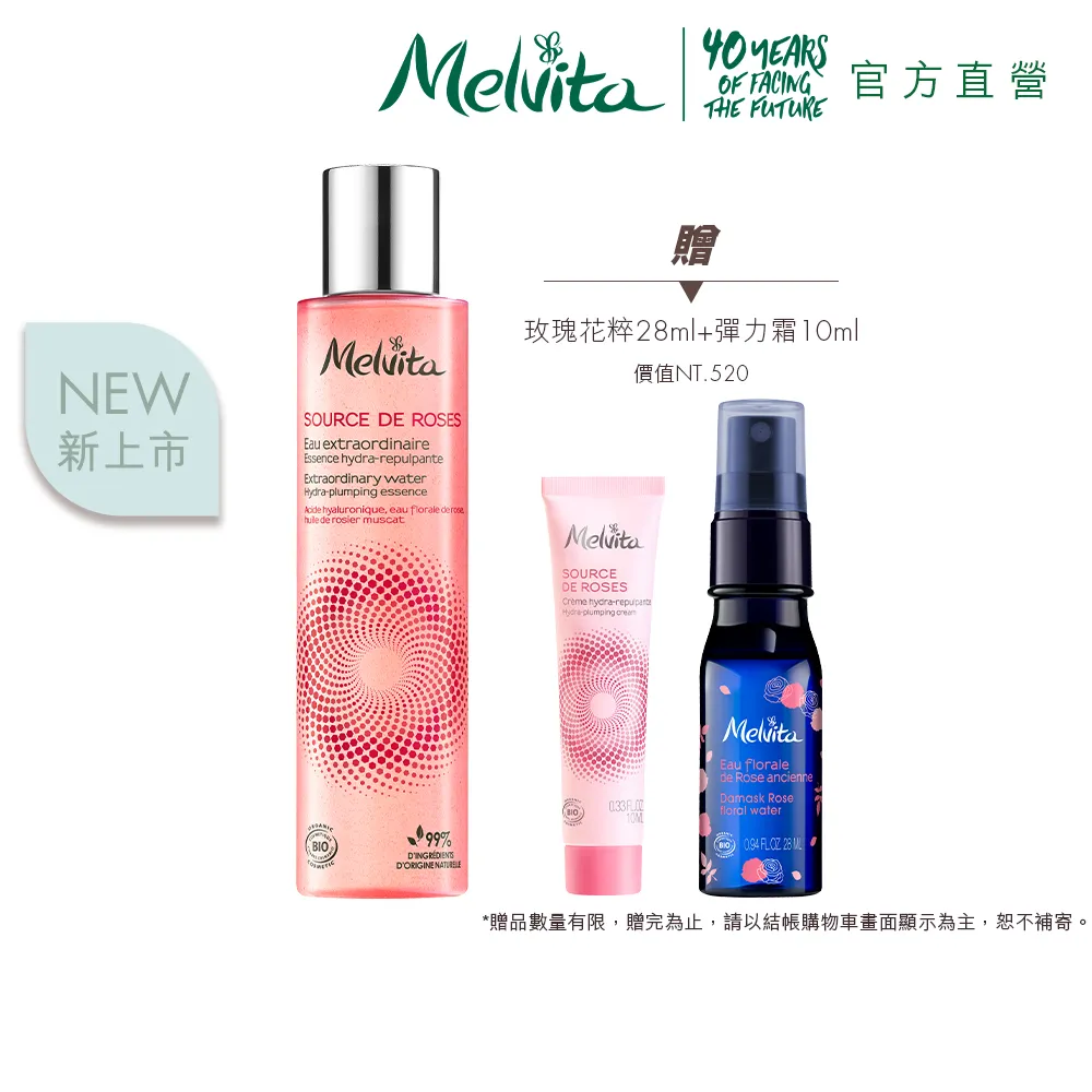 【Melvita 蜜葳特】玫瑰摩洛哥堅果油(50ml#美容油#臉部保養油) 歷史價格詳細信息
