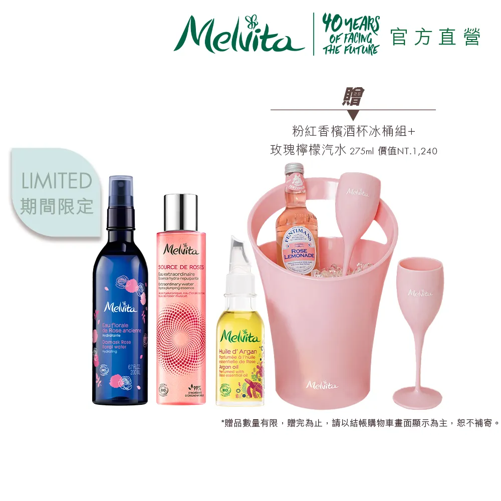 【Melvita 蜜葳特】玫瑰摩洛哥堅果油(50ml#美容油#臉部保養油) 歷史價格詳細信息