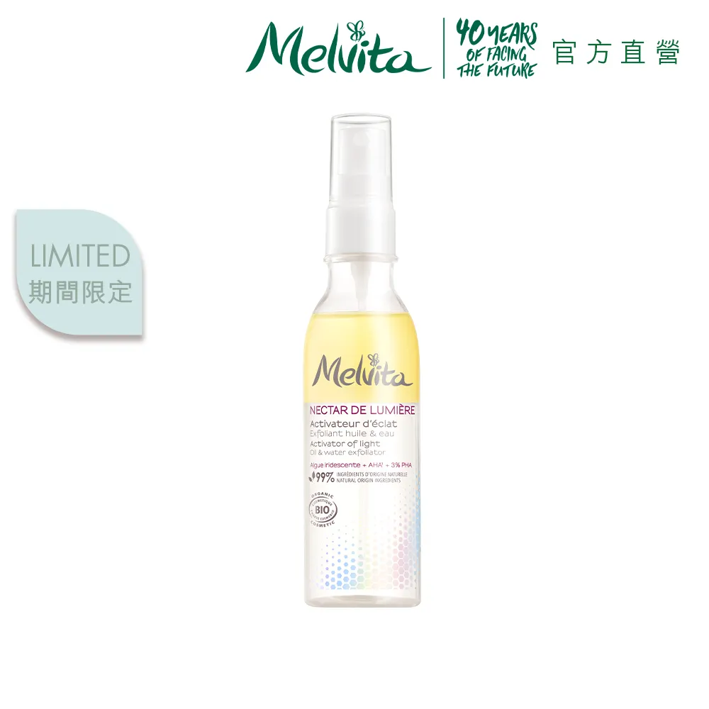 【Melvita 蜜葳特】亮眼滾珠凝露雙件組(矢車菊亮眼滾珠凝露10mlx2) 歷史價格詳細信息