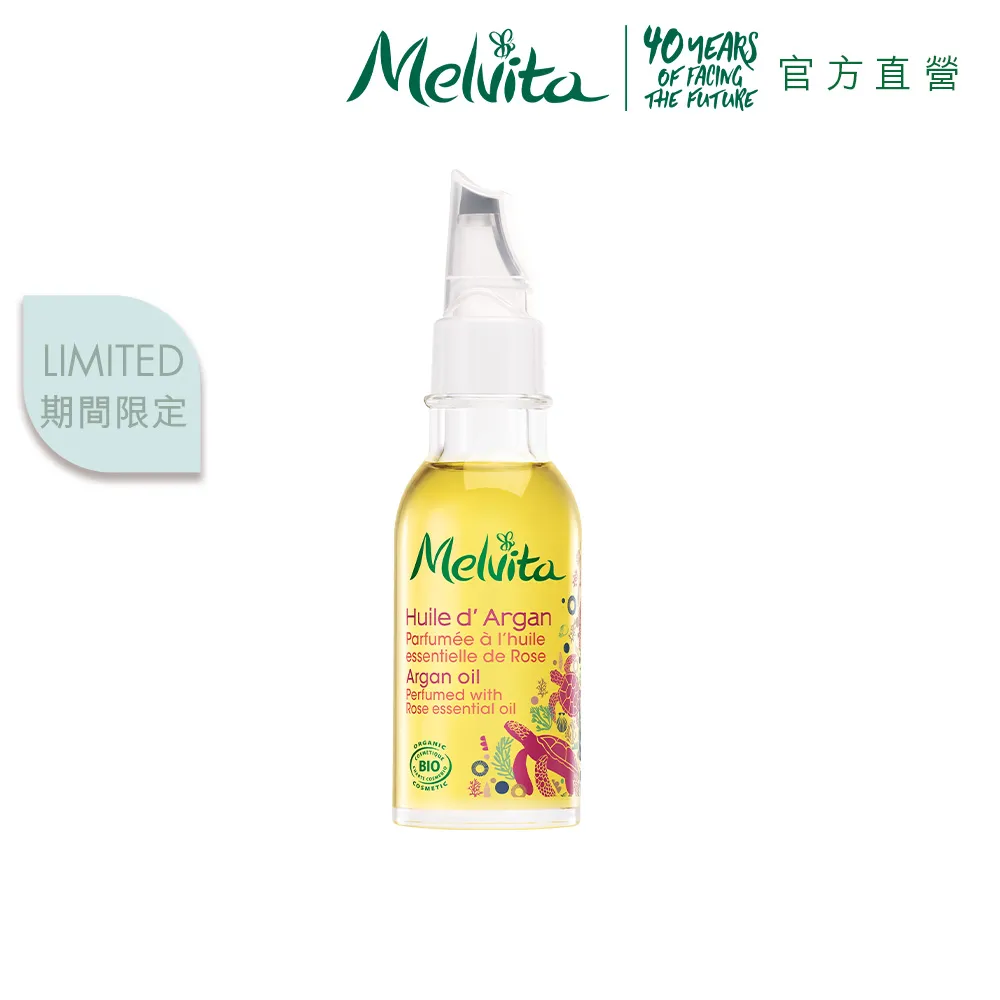 【Melvita 蜜葳特】玫瑰摩洛哥堅果油(50ml#美容油#臉部保養油) 歷史價格詳細信息