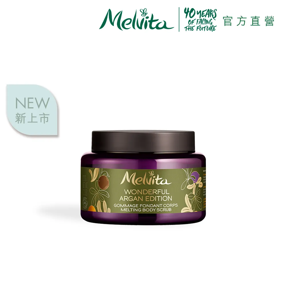 《Melvita蜜葳特》金盞花油(50ml) 歷史價格詳細信息