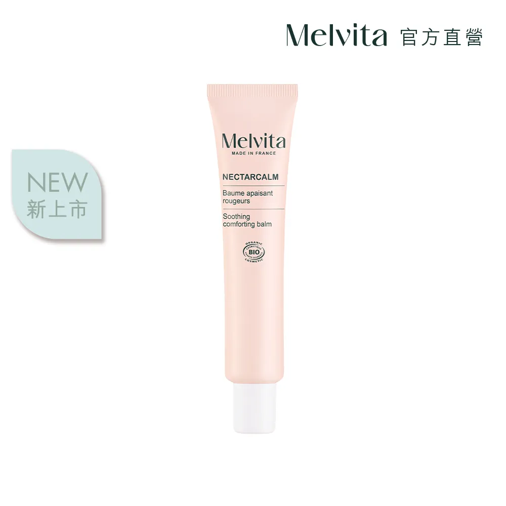 《Melvita蜜葳特》修護棒雙件組 歷史價格詳細信息