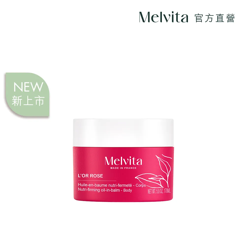 《Melvita蜜葳特》紅心蘋果香唇油(玫瑰粉)7ml 歷史價格詳細信息