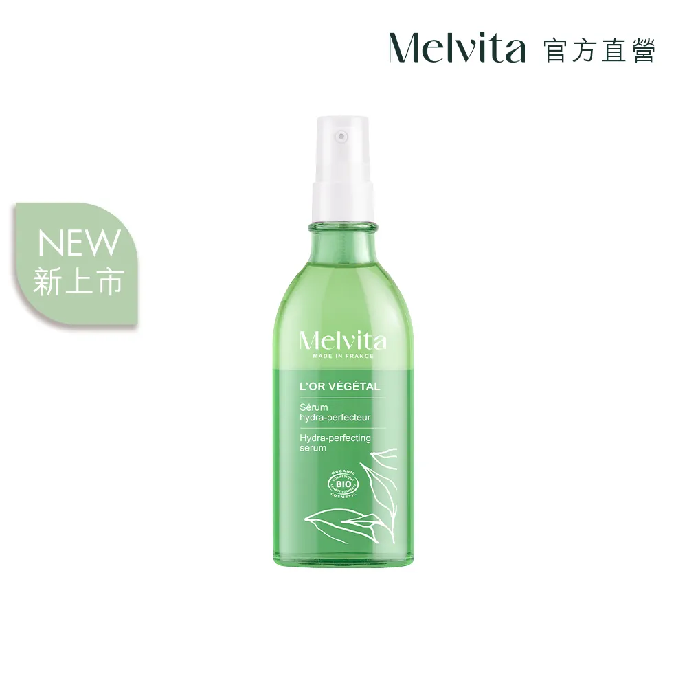 【Melvita 蜜葳特】亮眼滾珠凝露雙件組(矢車菊亮眼滾珠凝露10mlx2) 歷史價格詳細信息