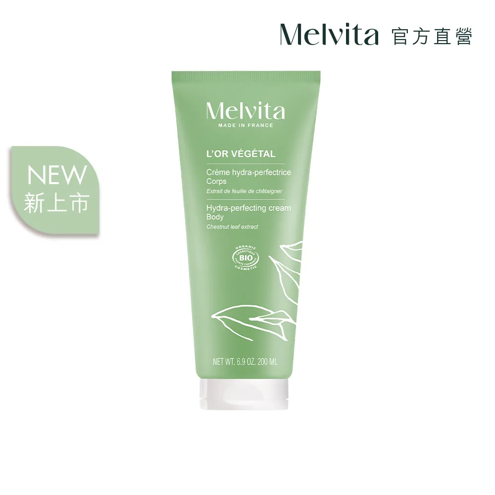 《Melvita蜜葳特》綠境植香亮澤潤膚雙效露100ml 歷史價格詳細信息