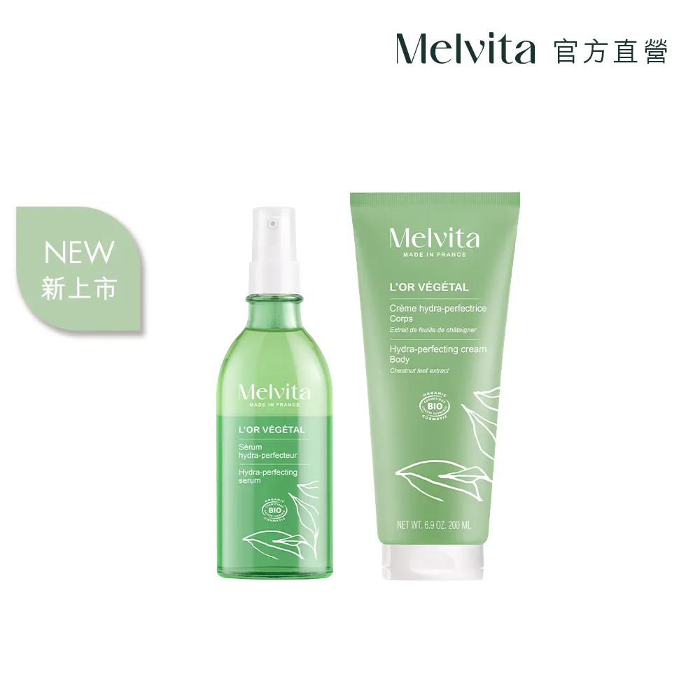 《Melvita蜜葳特》綠境植香亮澤潤膚雙效露100ml 歷史價格詳細信息