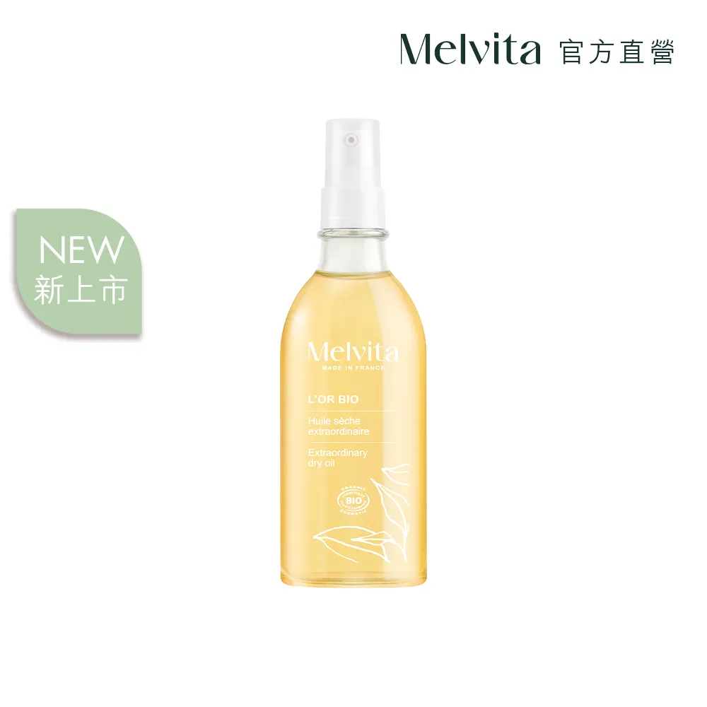 Melvita 蜜葳特 純菁護理油(100ml)【小三美日】DS006261 歷史價格詳細信息