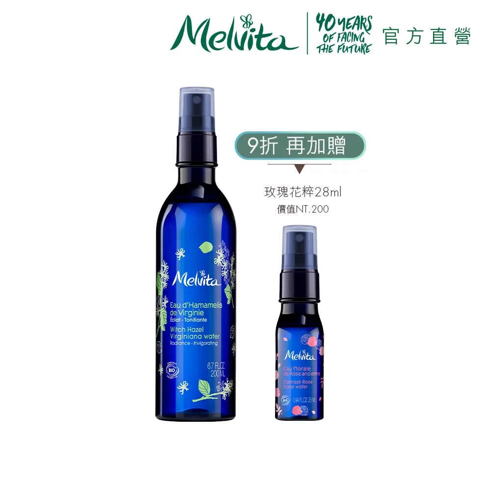 Melvita 蜜葳特 歐盟BIO玫瑰果油50ml 歷史價格詳細信息