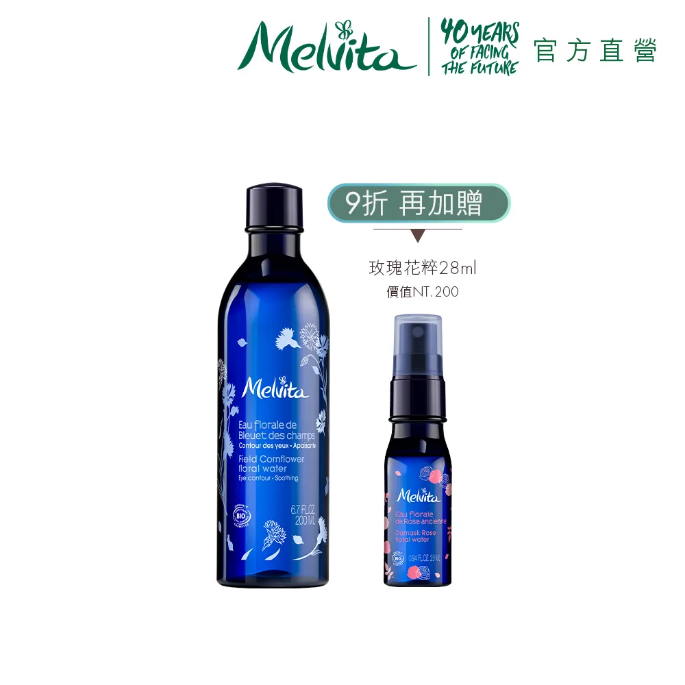 Melvita 蜜葳特 歐盟BIO玫瑰果油50ml 歷史價格詳細信息