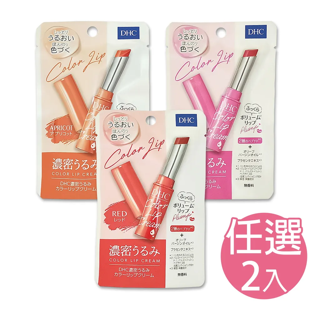 DHC 濃密保濕綻色潤唇膏(黑醋栗玫瑰) 歷史價格詳細信息