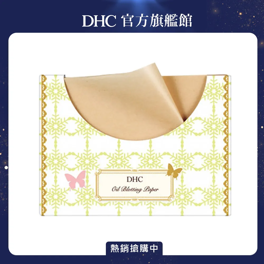 DHC 吸油面紙 500枚 大容量 歷史價格詳細信息