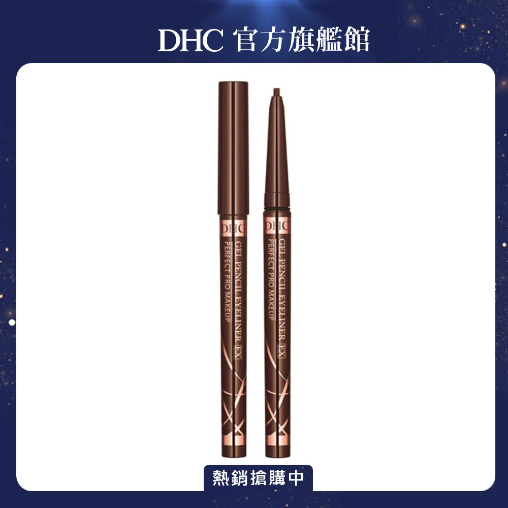 《DHC》防水防暈眼線膠筆 咖啡色 0.1g 歷史價格詳細信息