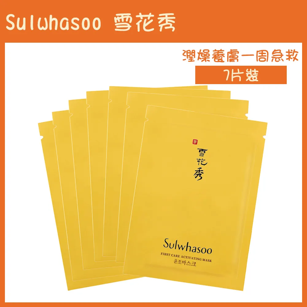 Sulwhasoo 雪花秀- 面膜四件組盒裝 韓國面膜 清潔泥膜 35ml 歷史價格詳細信息