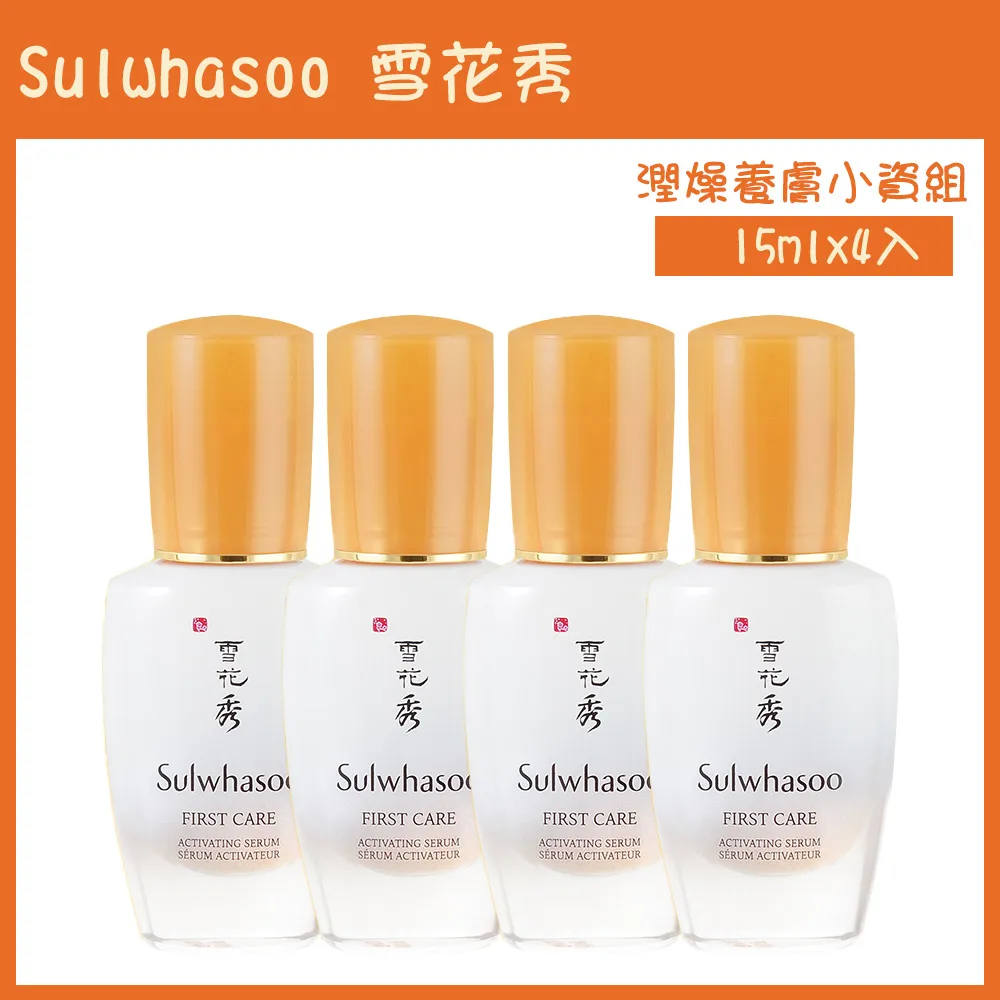 Sulwhasoo 雪花秀- 潤燥養膚精華 15ml 官方旗艦店 下單贈加購贈品 [請勿直接下單] 歷史價格詳細信息