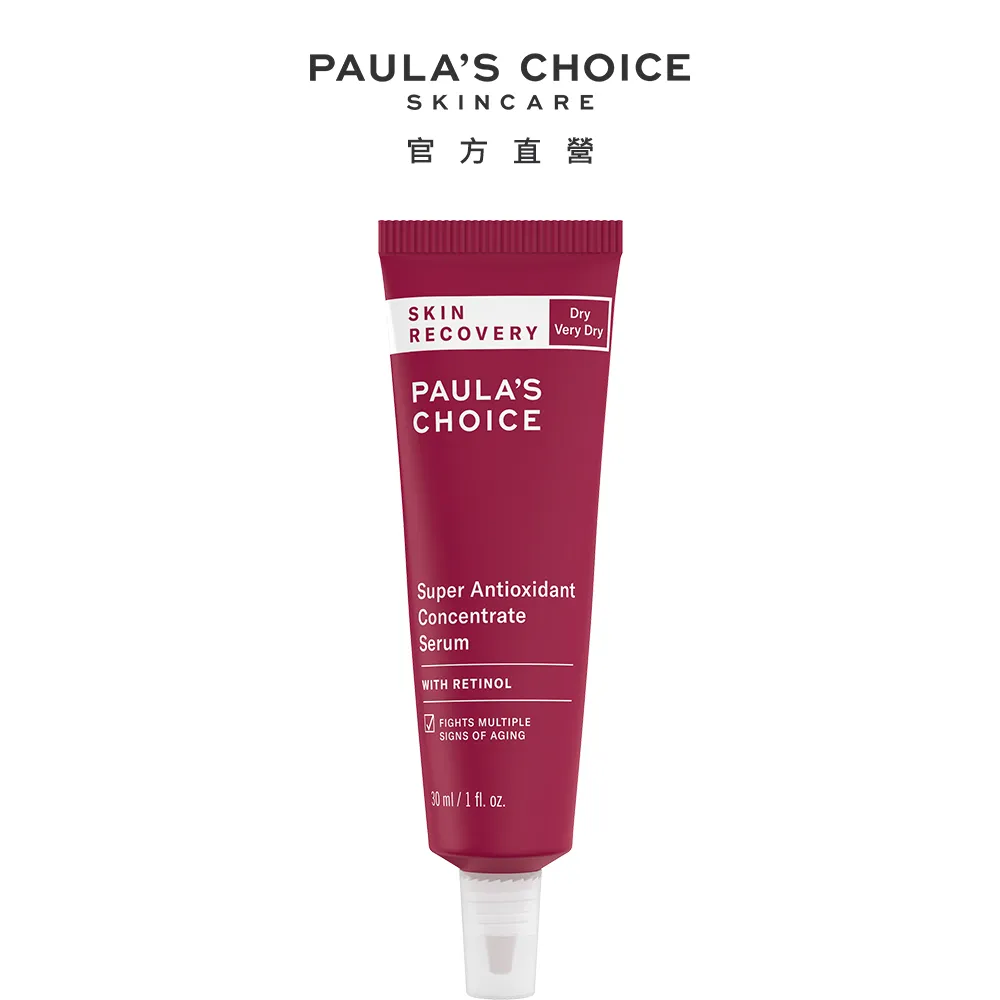 【Paulas Choice 寶拉珍選】強效修護抗氧化精華液30ml 歷史價格詳細信息