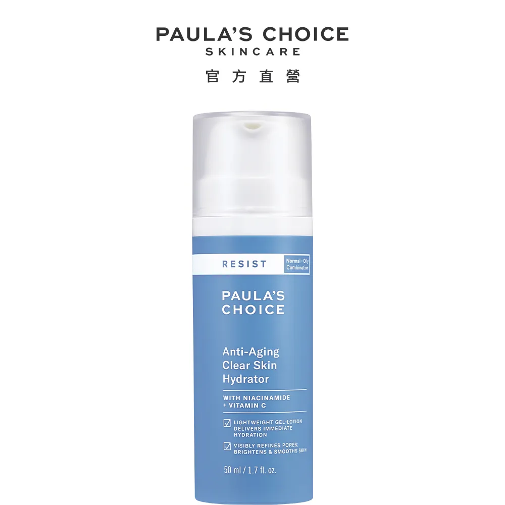 【Paula's Choice 寶拉珍選】抗老化清爽無油防曬液SPF50 60ml 歷史價格詳細信息