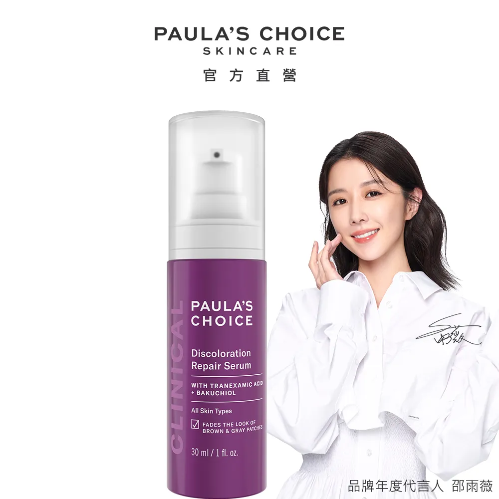 寶拉珍選 3%傳明酸淡斑喚白精華乳30ml 歷史價格詳細信息