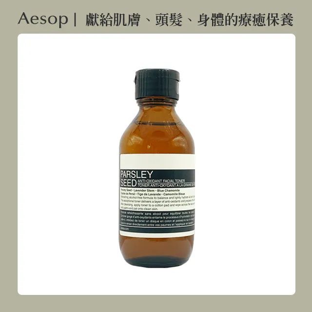 AESOP香芹籽抗氧化活膚調理液 200ml 廠商直送 歷史價格詳細信息