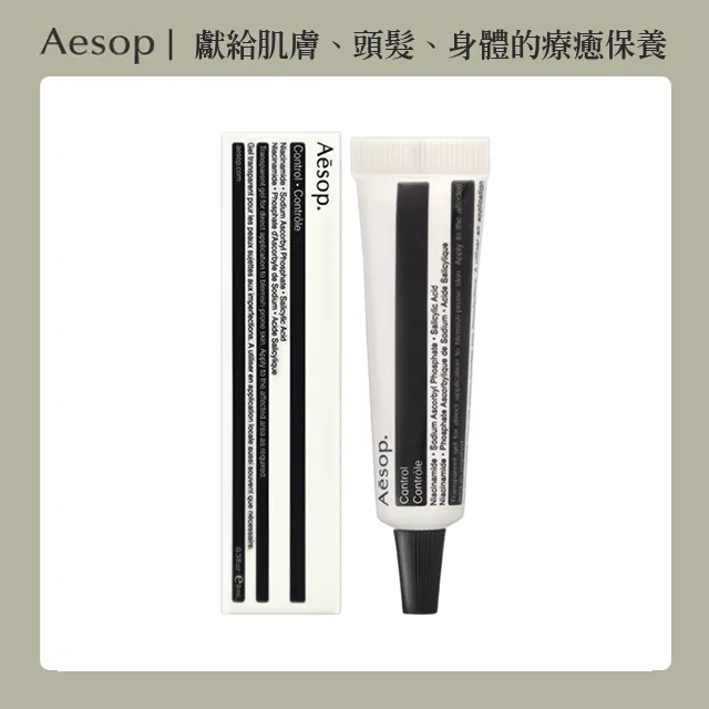 Aesop 控油 9ml 現貨 蝦皮直送 歷史價格詳細信息