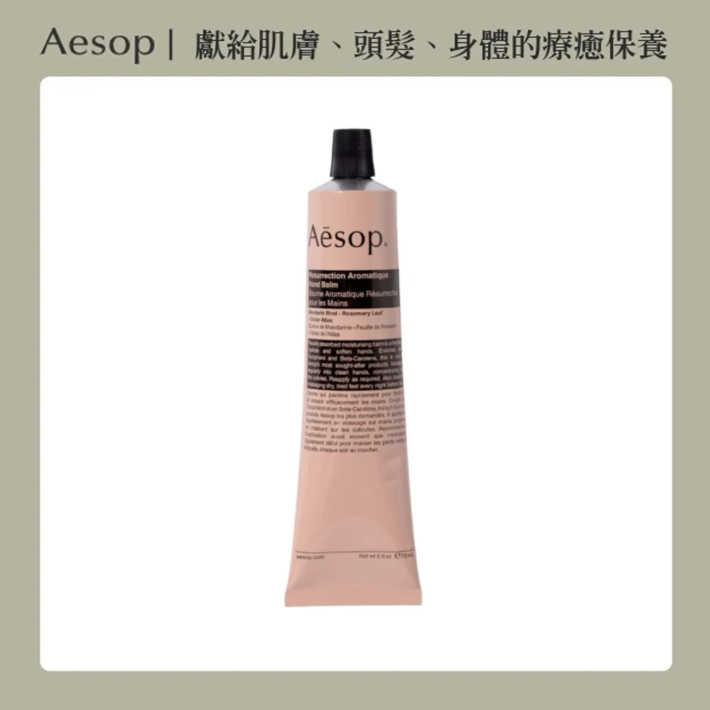 【AESOP 伊索】賦活芳香手部清潔露 500ml 歷史價格詳細信息