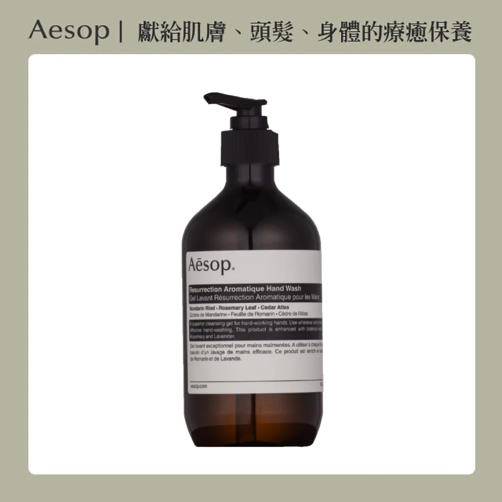 【AESOP 伊索】賦活芳香手部清潔露 500ml 價格比較,價格查詢,歷史價格詳細信息