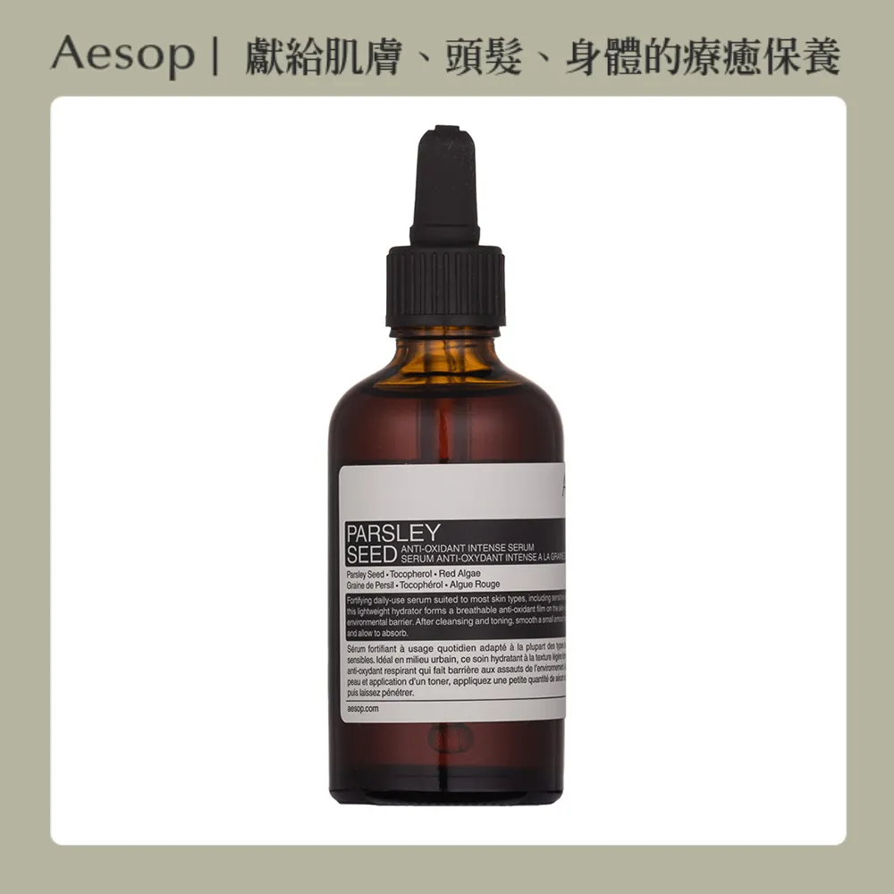 AESOP伊索 香芹籽潔面油(200ml) 歷史價格詳細信息