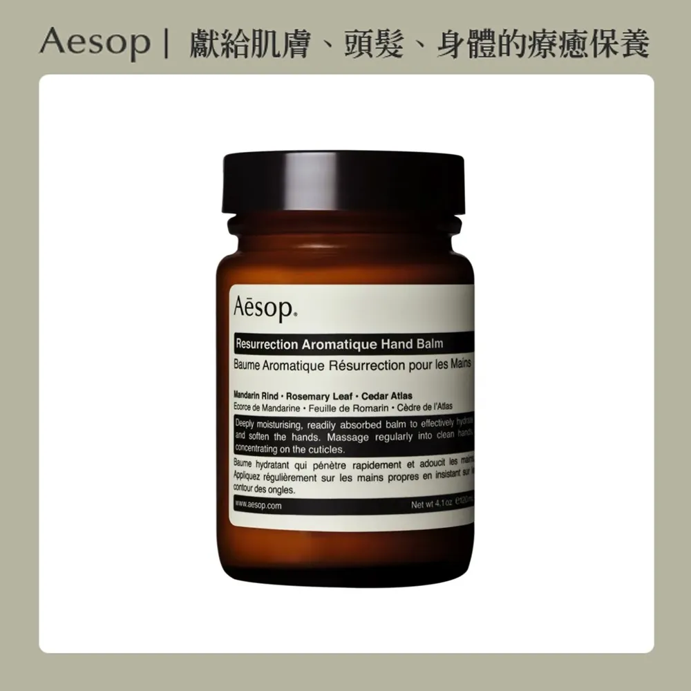 【AESOP 伊索】賦活芳香手部清潔露 500ml 歷史價格詳細信息