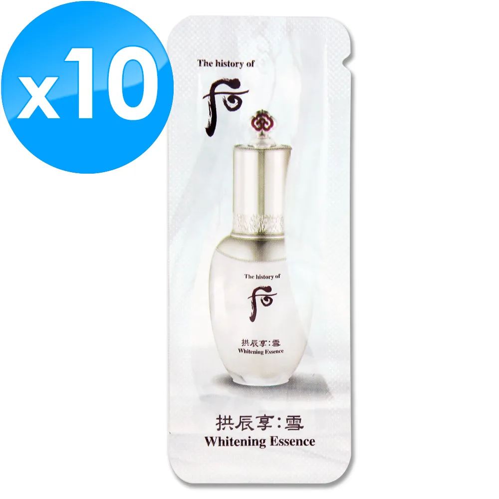 【WHOO 后】拱辰享雪白精華 45ml｜官方旗艦店 歷史價格詳細信息