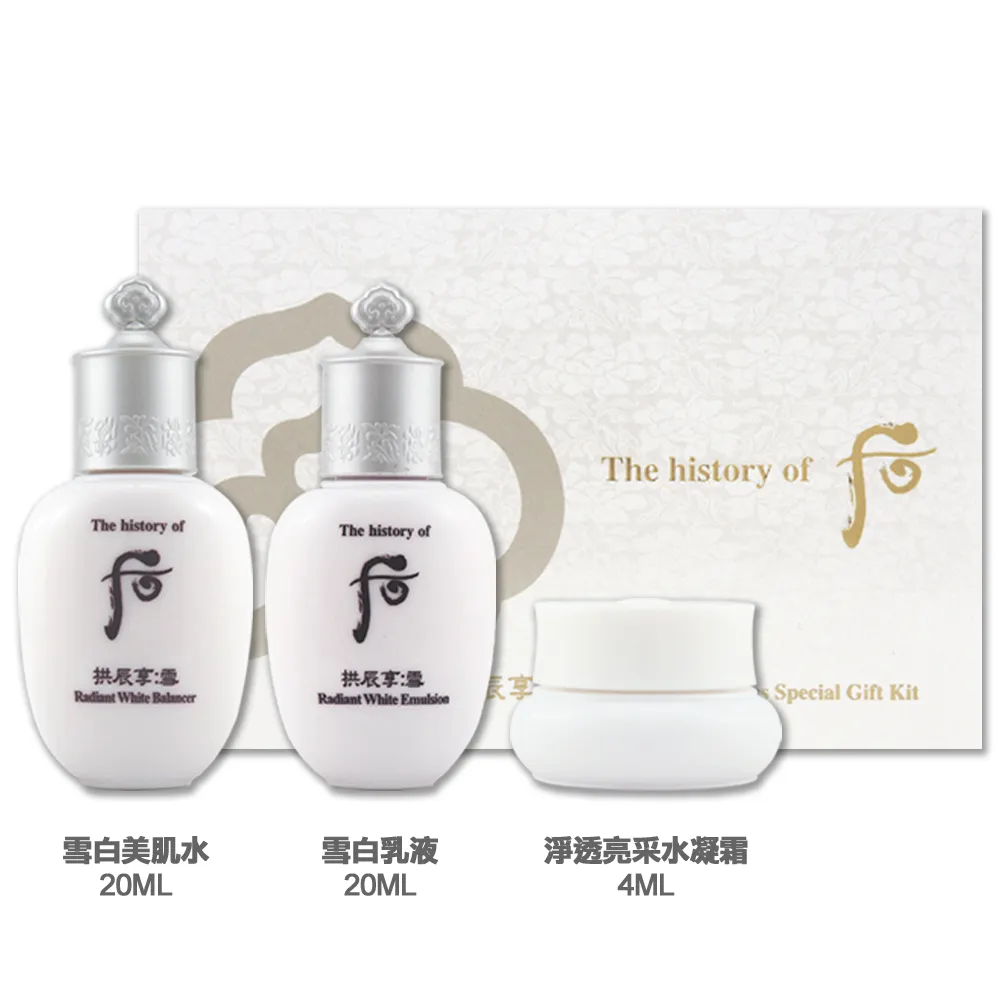 WHOO 后 拱辰享 雪白淨透白全能防護乳 飾底防護精華 正裝單品50ml 現貨 有效期2026.01 歷史價格詳細信息