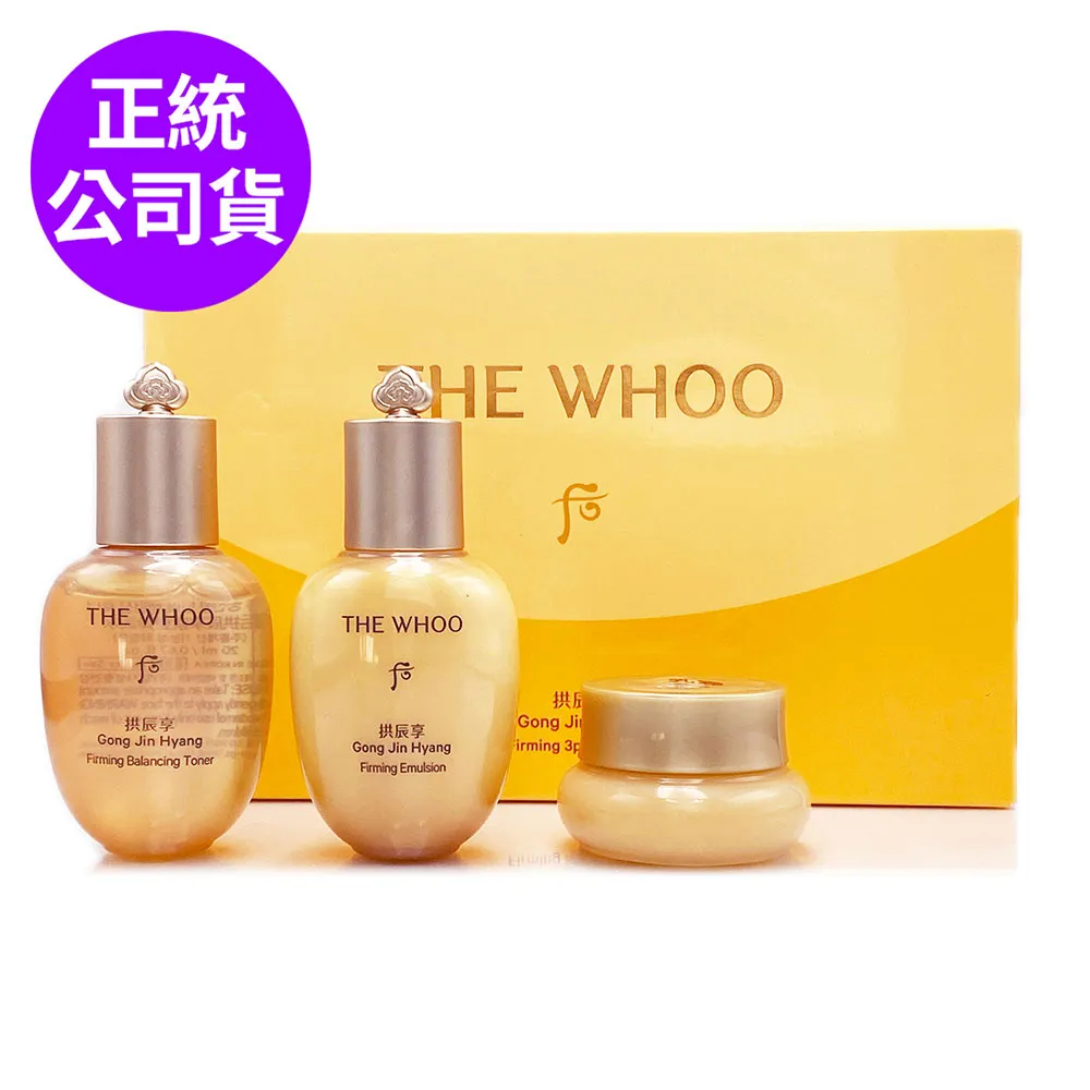 WHOO后 拱辰享保養3件禮盒 (滋養液+清潤乳20ml+霜4ml) 正統公司貨 歷史價格詳細信息
