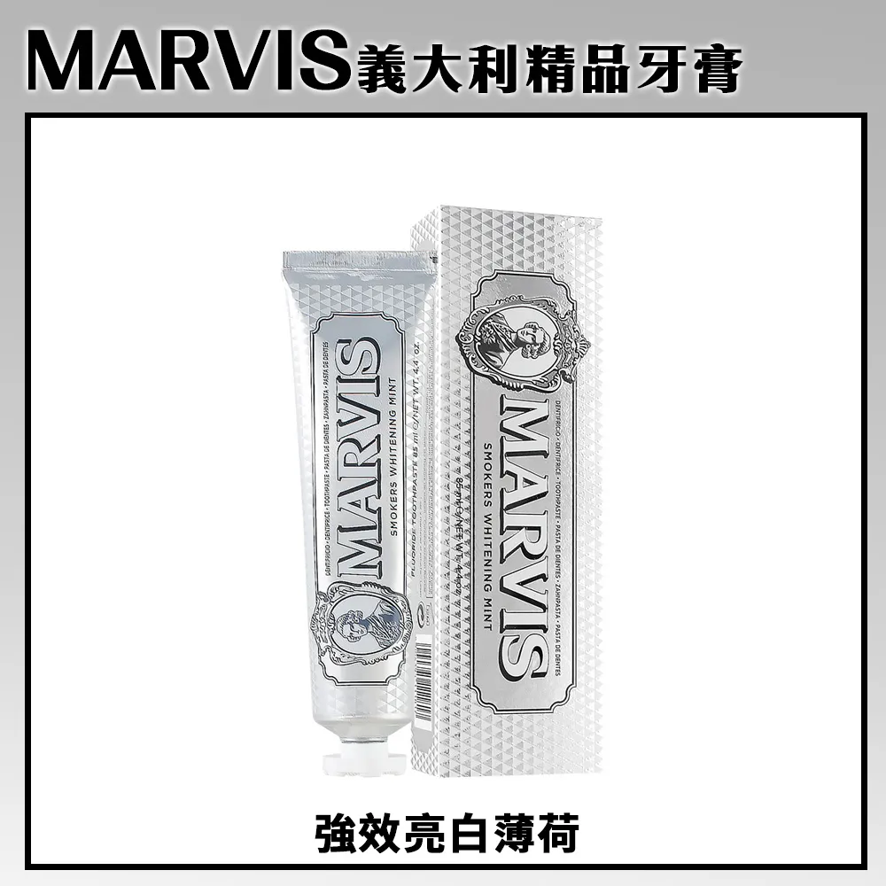 marvis牙膏亮白減輕黃口臭牙漬瑪爾仕清新口氣抗敏感馬爾斯 歷史價格詳細信息