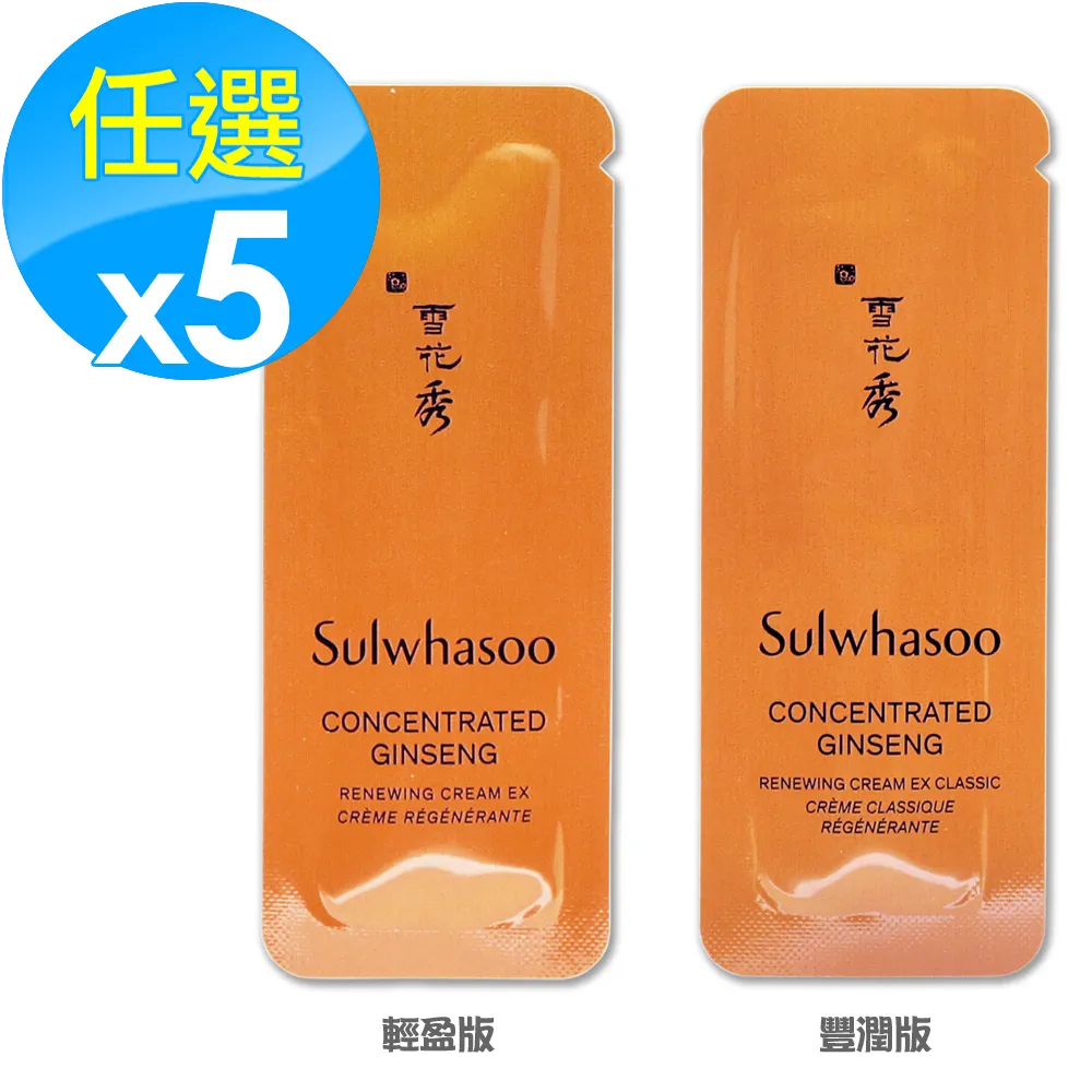Sulwhasoo 雪花秀 - 滋陰蔘回彈霜 緊緻霜 30ml 官方旗艦店 歷史價格詳細信息