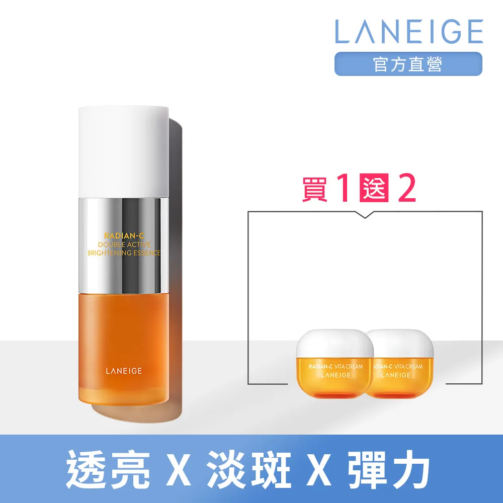 LANEIGE 蘭芝 維他命C淨膚煥顏精露 150ml官方旗艦店(完全贈品) 歷史價格詳細信息