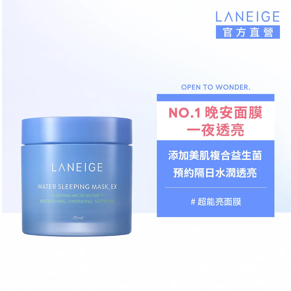 LANEIGE 蘭芝 睡美人睛亮晚安眼膜 25ml 官方旗艦店 歷史價格詳細信息