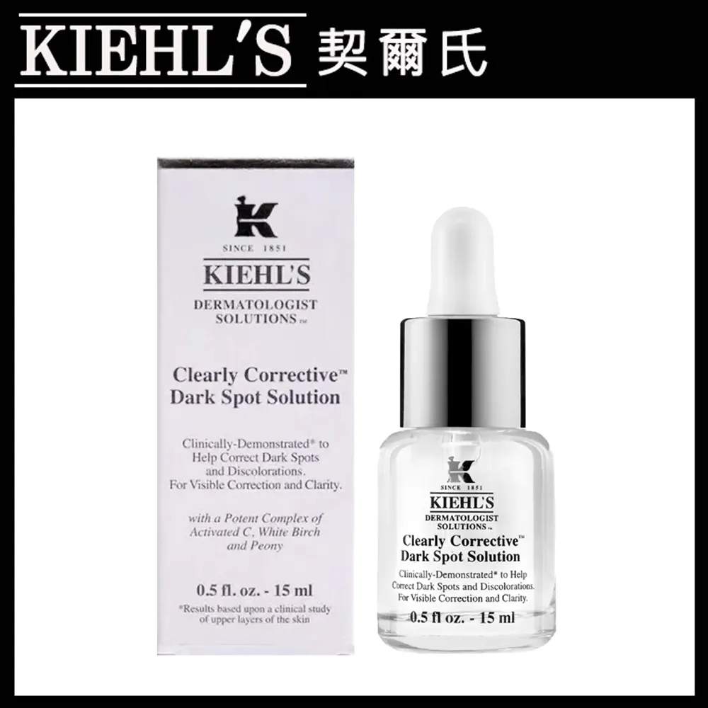 【KIEHLS契爾氏】激光極淨白淡斑精華100ml-限量加大版 (正統公司貨) 歷史價格詳細信息