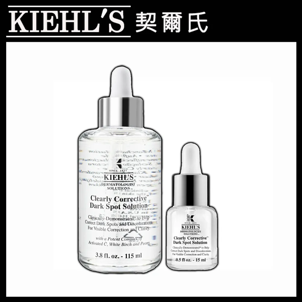 Kiehl’s 契爾氏 激光極淨白淡斑精華115ml增量版 歷史價格詳細信息