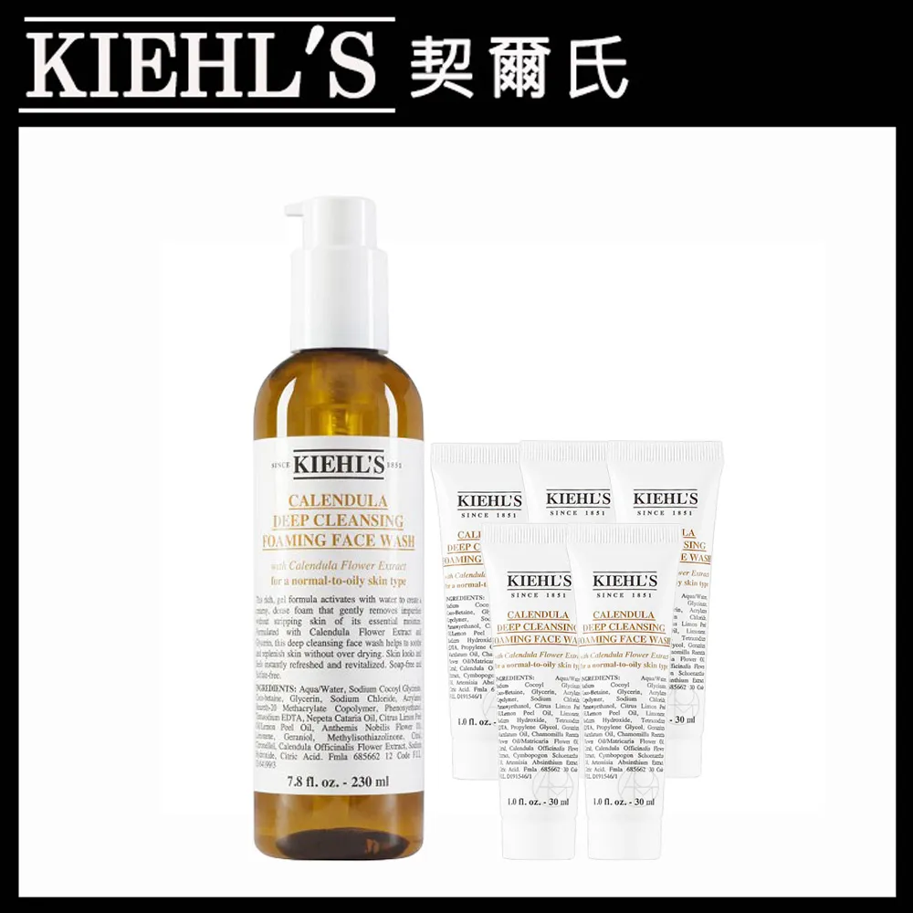 Kiehl’s契爾氏 淨膚保樣組 (金盞花水500ml+白泥125ml+超級眼霜28ml) 歷史價格詳細信息