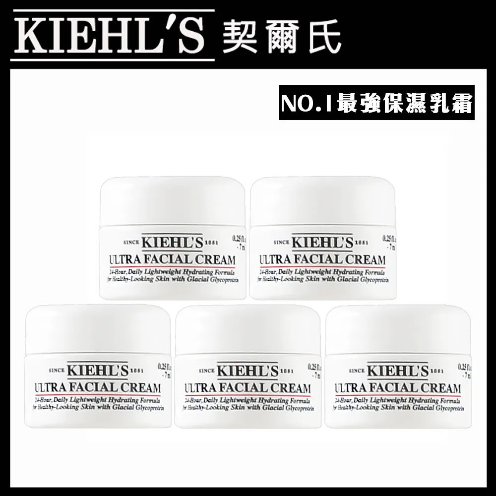 契爾氏 冰河醣蛋白保濕霜 7ml 2025/12 歷史價格詳細信息