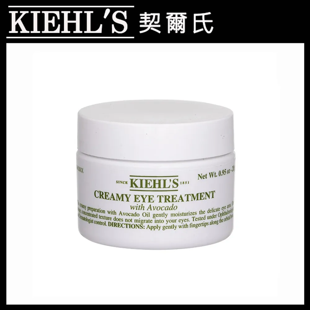 KIEHL’S 契爾氏 酪梨眼霜(28g)-國際航空版 歷史價格詳細信息