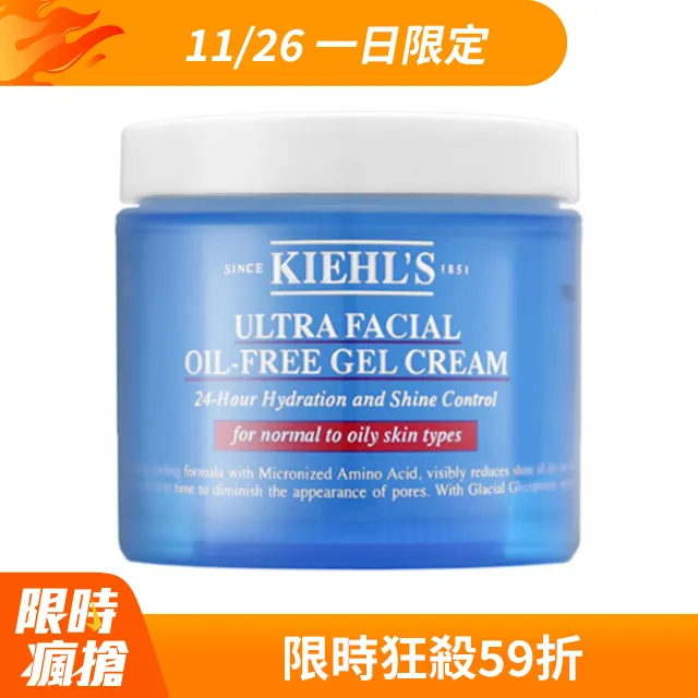 KIEHL’S 契爾氏 冰河醣蛋白吸油水感凝凍125ml+冰河醣蛋白保濕霜125ml 全新升級版 歷史價格詳細信息
