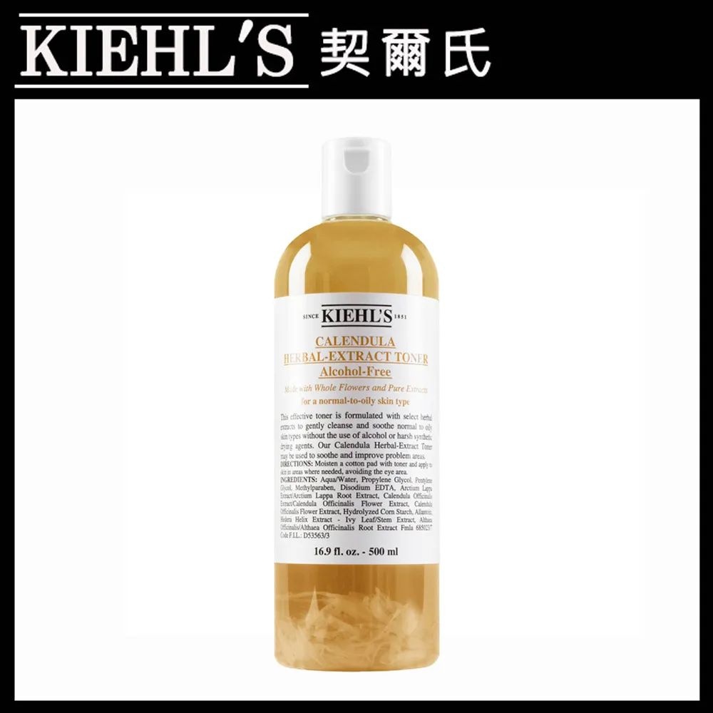 【KIEHLS 契爾氏】金盞花植物精華化妝水 75ml (百貨專櫃貨) 歷史價格詳細信息
