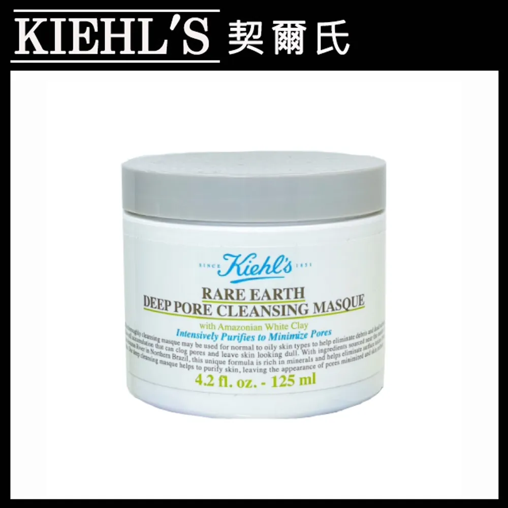 KIEHL’S契爾氏白泥淨緻毛孔面膜14ml 歷史價格詳細信息
