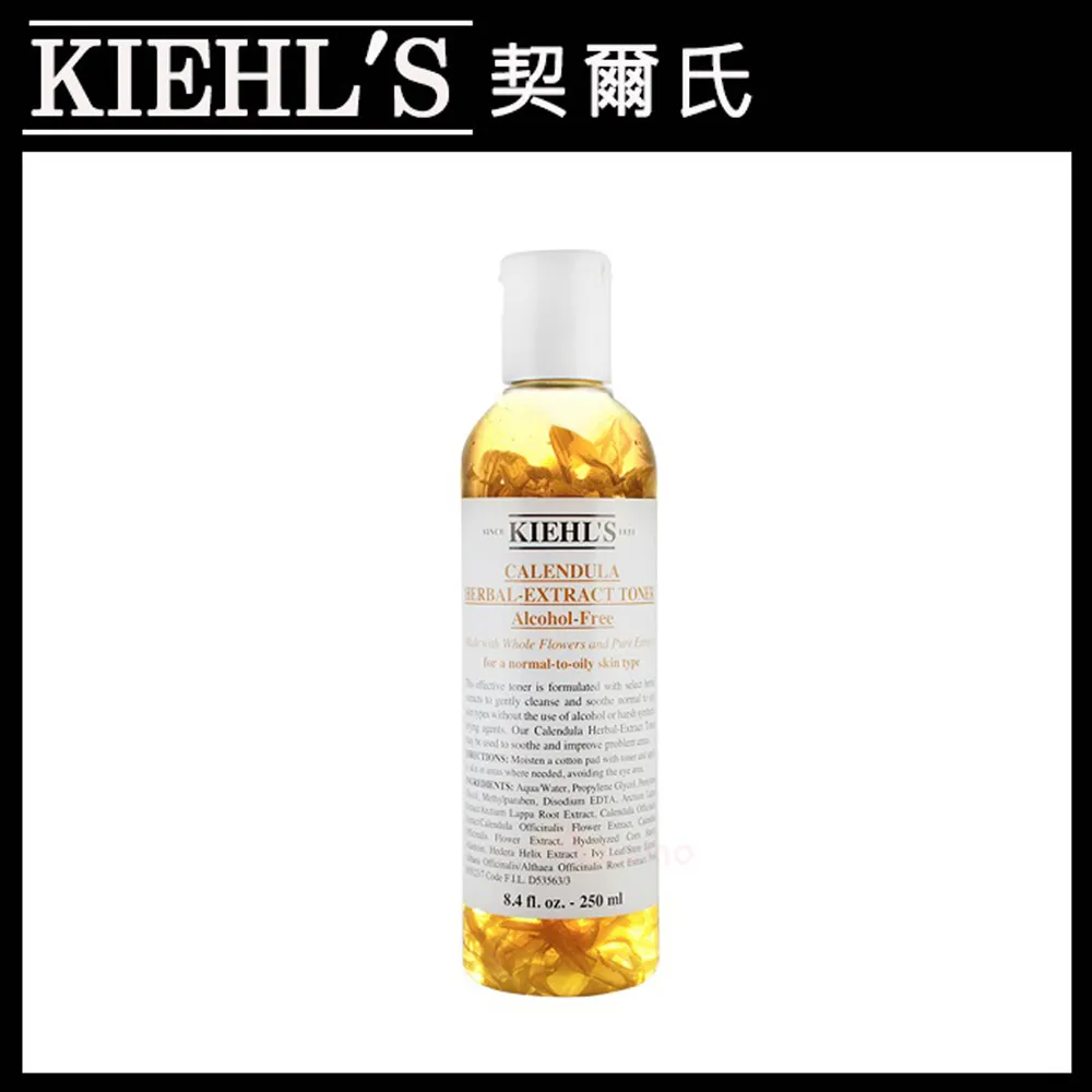 【KIEHLS 契爾氏】金盞花植物精華化妝水 75ml (百貨專櫃貨) 歷史價格詳細信息