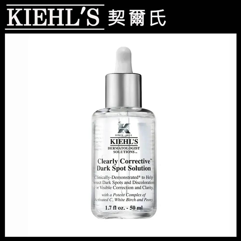 【KIEHLS 契爾氏】激光極淨白去角質潔面膠 150ml 歷史價格詳細信息