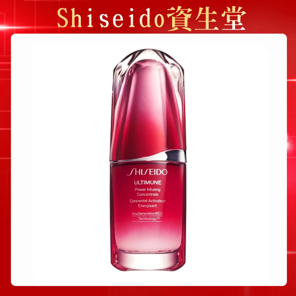 【SHISEIDO資生堂】紅妍超導循環肌活露 10ml 三入組 歷史價格詳細信息