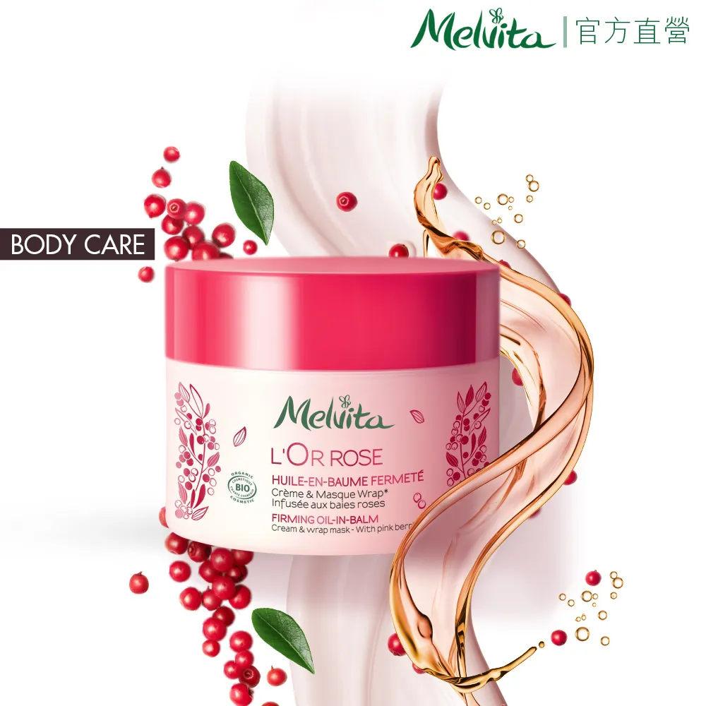 《Melvita蜜葳特》紅心蘋果香唇油(玫瑰粉)7ml 歷史價格詳細信息