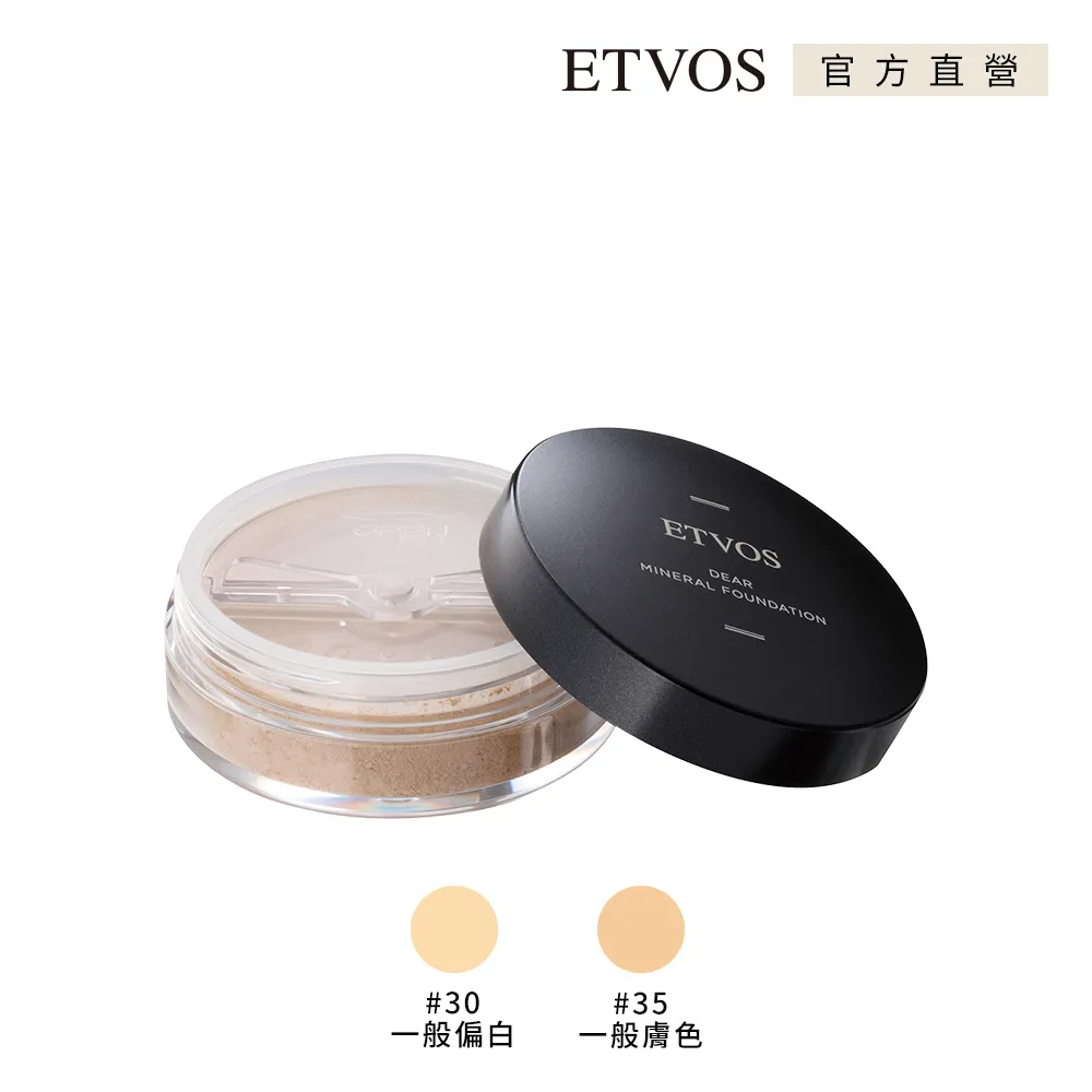 【ETVOS】極致抗皺精華霜(30g) 歷史價格詳細信息